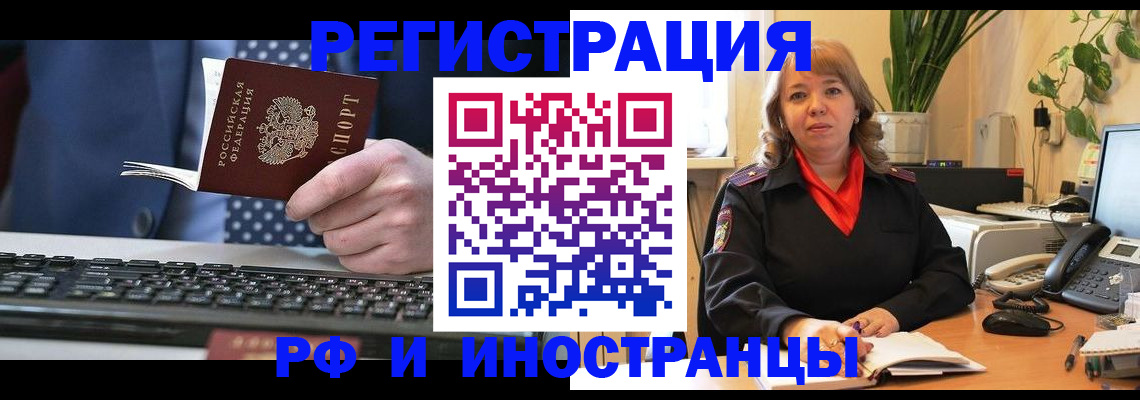 временная регистрация 2025 в Горнозаводске