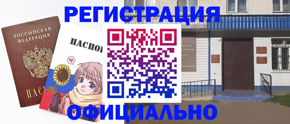где прописаться в Горнозаводске
