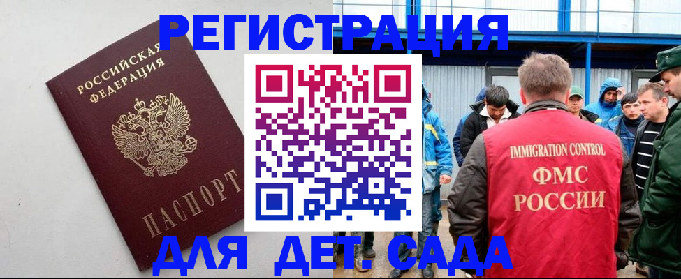 временная прописка в Горнозаводске