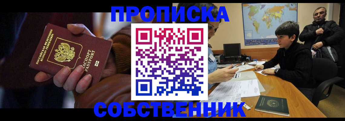 прописка регистрация в Горнозаводске