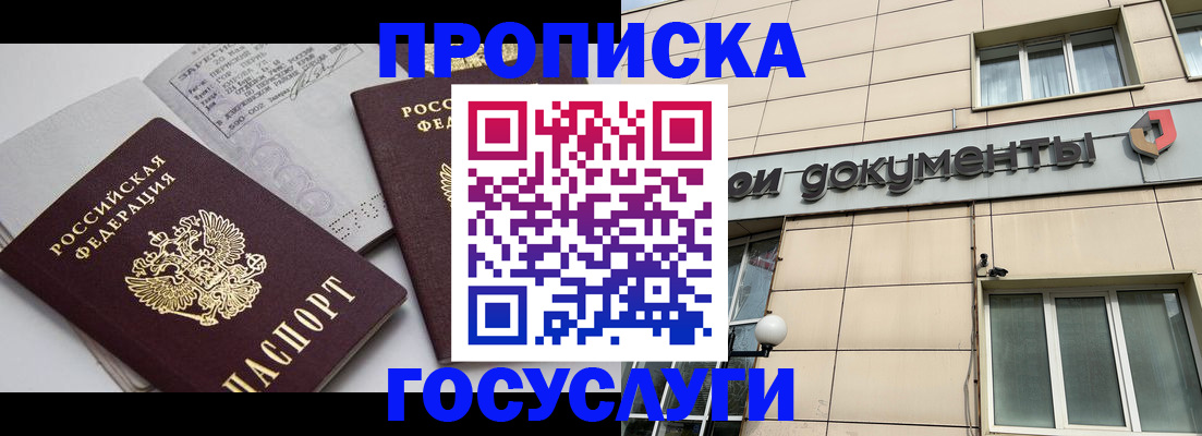 временная регистрация поиск в Горнозаводске