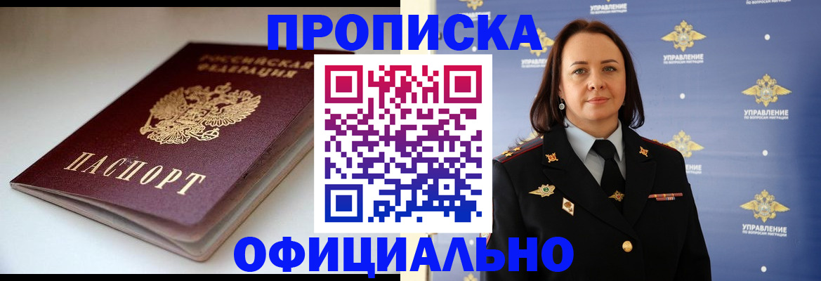 миграционный учет в Горнозаводске