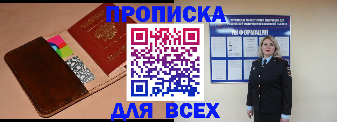 временная регистрация для школы в Горнозаводске