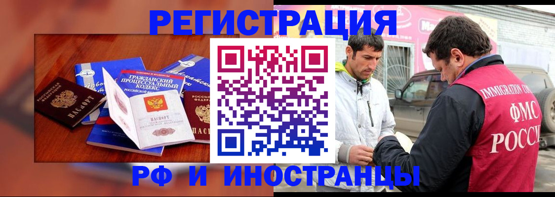 купить прописку в Горнозаводске