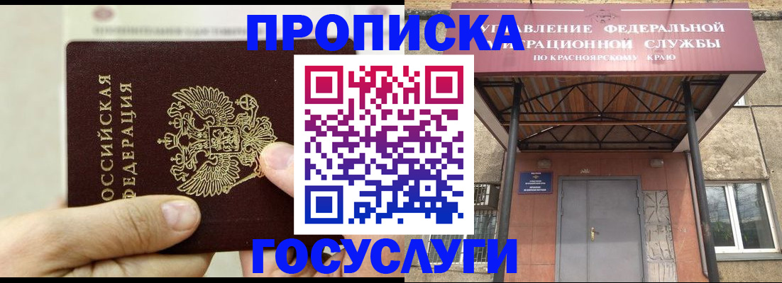 прописка 2025 в Горнозаводске